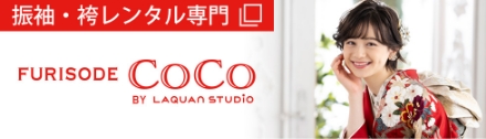 らかんスタジオ振袖レンタル